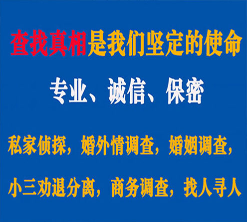 关于翼城飞狼调查事务所